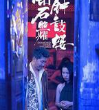 鑽石照耀鐘鼓樓