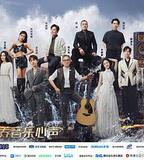 天賜的聲音 第五季