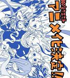 妖精的尾巴：百年任務