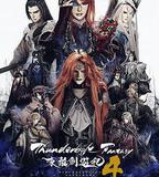 Thunderbolt Fantasy 東離劍游紀 4