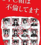 3年C班出軌了。