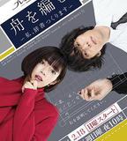 編舟記~我要編纂辭典~