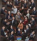 無限超越班 第二季