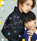 如寶物般的玻璃珠