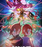 機械手臂 Mecha-Ude