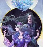 精靈夢葉羅麗時間雨