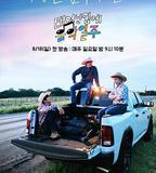 既然出生就環遊音樂