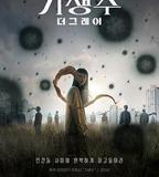 寄生獸：灰色部隊