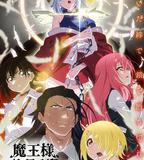 重來吧、魔王大人！R