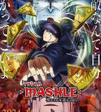 物理魔法使馬修 第二季