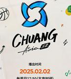 創造營亞洲 第二季‎