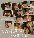 與你的吻永遠停留