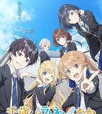 彈珠汽水瓶里的千歲同學