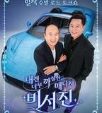 對我來說太刻薄的經紀人 - 祕書鎮