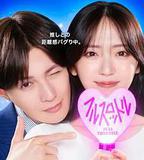 我推成爲了上司 第二季