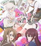 不擅長吸血的吸血鬼