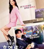 那傢伙是黑炎龍