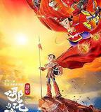 我的哪吒與變形金剛