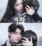 噓，國王在冬眠