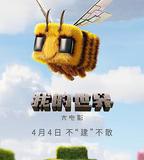 我的世界大電影