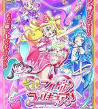 你與偶像光之美少女♪