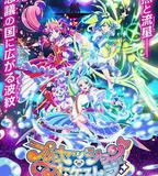 公主的管弦樂團