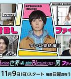 絕對會變成BL的世界VS絕不想變成BL的男人 最終章