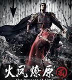 火鳳燎原 第二季