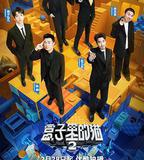 盒子裡的貓 第二季