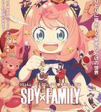 間諜過家家 第三季