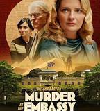 大使館謀殺案