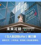 令人心動的offer 第六季