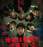 地獄是由善意構成的