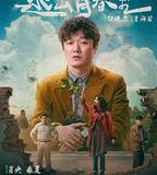 陽光照耀青春里