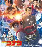 名偵探柯南：獨眼的殘像