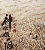 神鵰俠侶：問世間