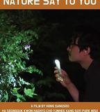 大自然對你說了什麼