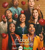 小學風雲 第五季