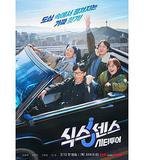 第六感 城市觀光