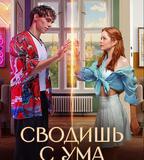 愛上平行時空的你