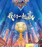 最強大腦 第十二季