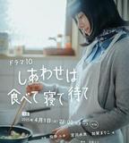 吃飽睡足等幸福