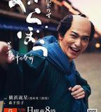 豈有此理 ～蔦重繁華如夢故事～