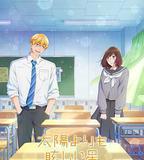 星辰光輝更勝太陽