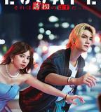 逃亡 那本該是綁架