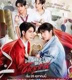 不是鴛家不聚頭