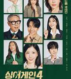 Sing Again：無名歌手戰 第四季