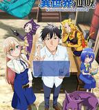 中年男的異世界網購生活