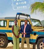 天堂島疑雲 第十四季