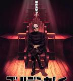 黃金神威 最終章